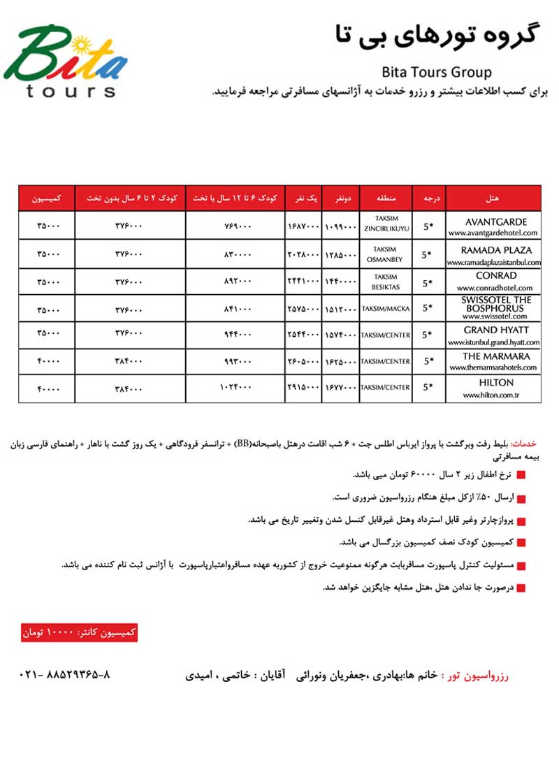 تور دبي