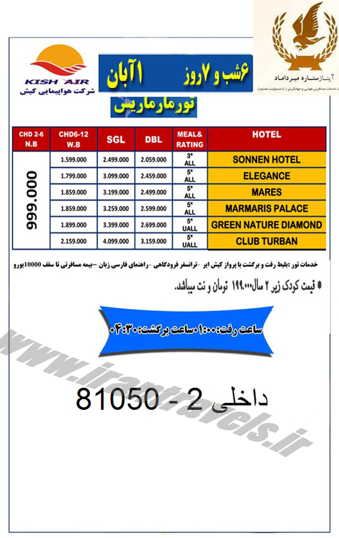 ترکيه / لحظه آخري