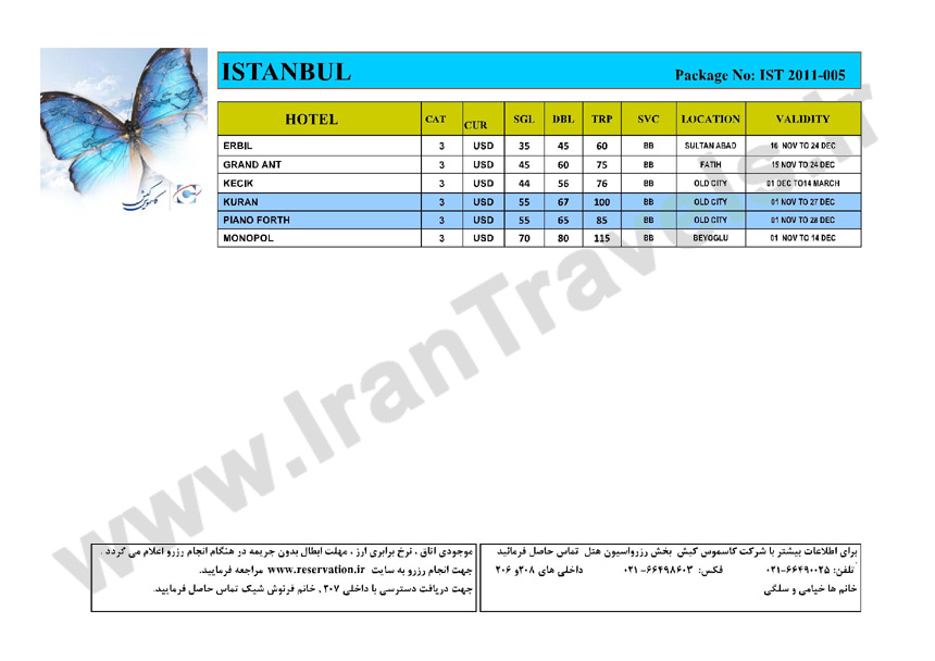 آفر هتلهاي استانبول / پاييز 92