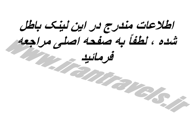 تور قشم / ارديبهشت 91