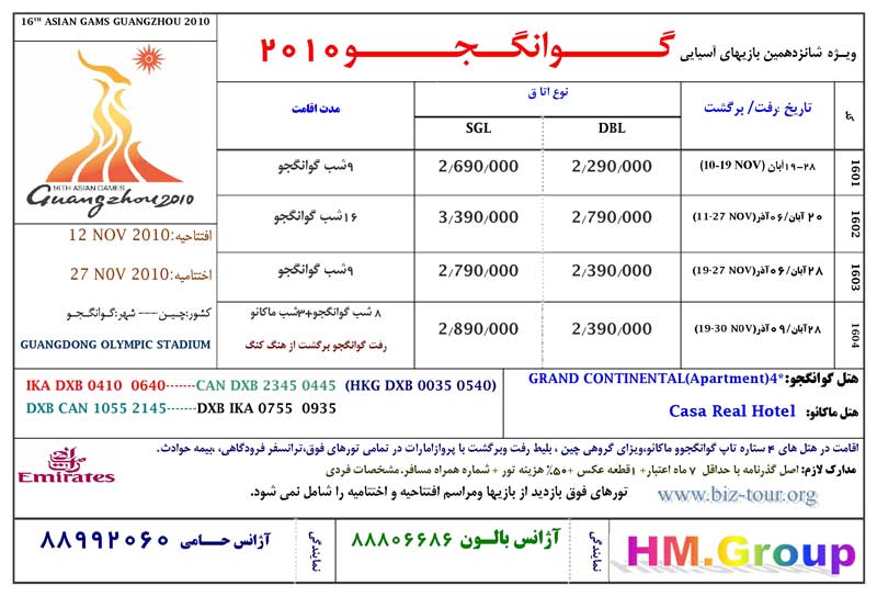 پکيج تورهاي  چين