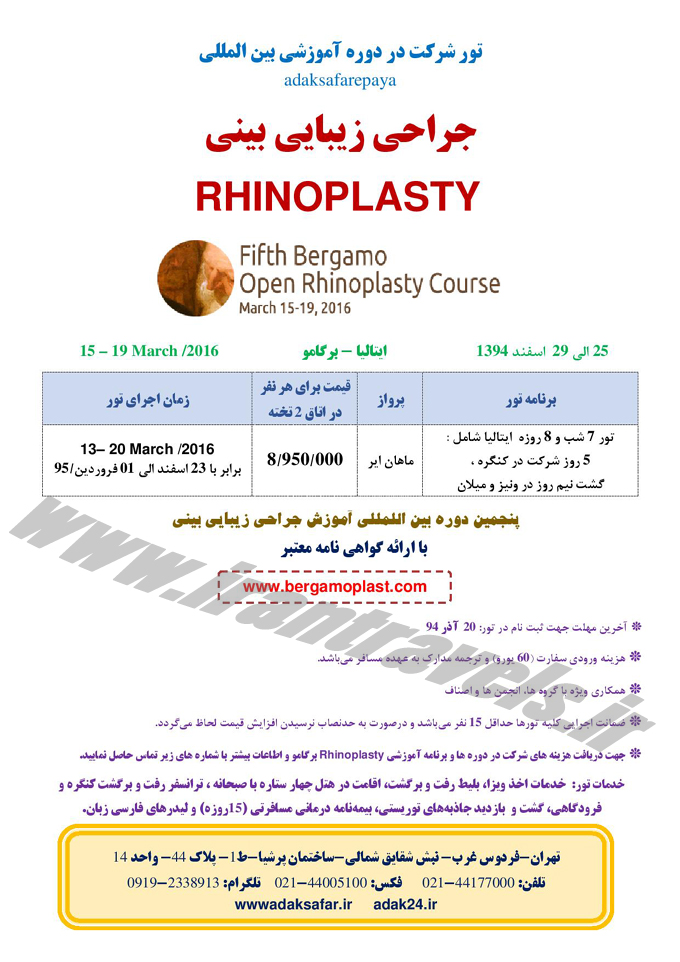 تورهاي خارجي / ويژه نمايشگاه تورهاي خارجي / ويژه نمايشگاه
