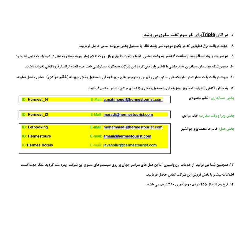 کاهش نرخ پکيج دبي نوروز 1391