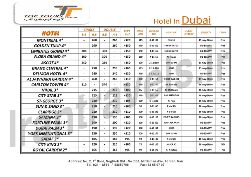نرخ هتل هاي دبي  / ويژه  ماه مي -جون- جولاي 