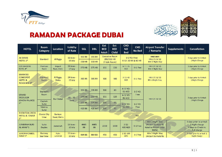 هتل هاي دوبي ويژه رمضان / PTT Holidays