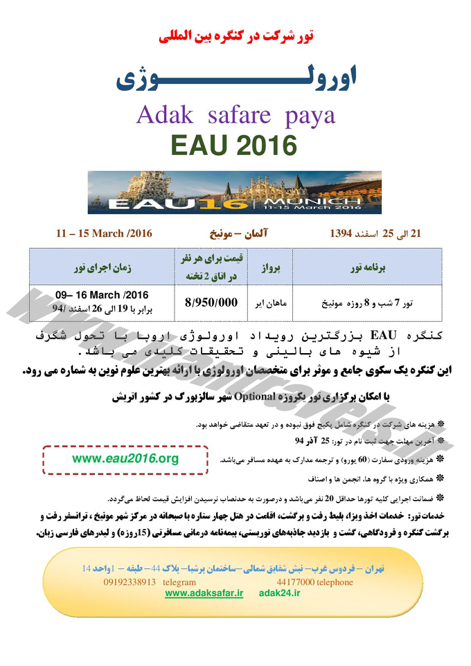 تورهاي خارجي / ويژه نمايشگاه تورهاي خارجي / ويژه نمايشگاه