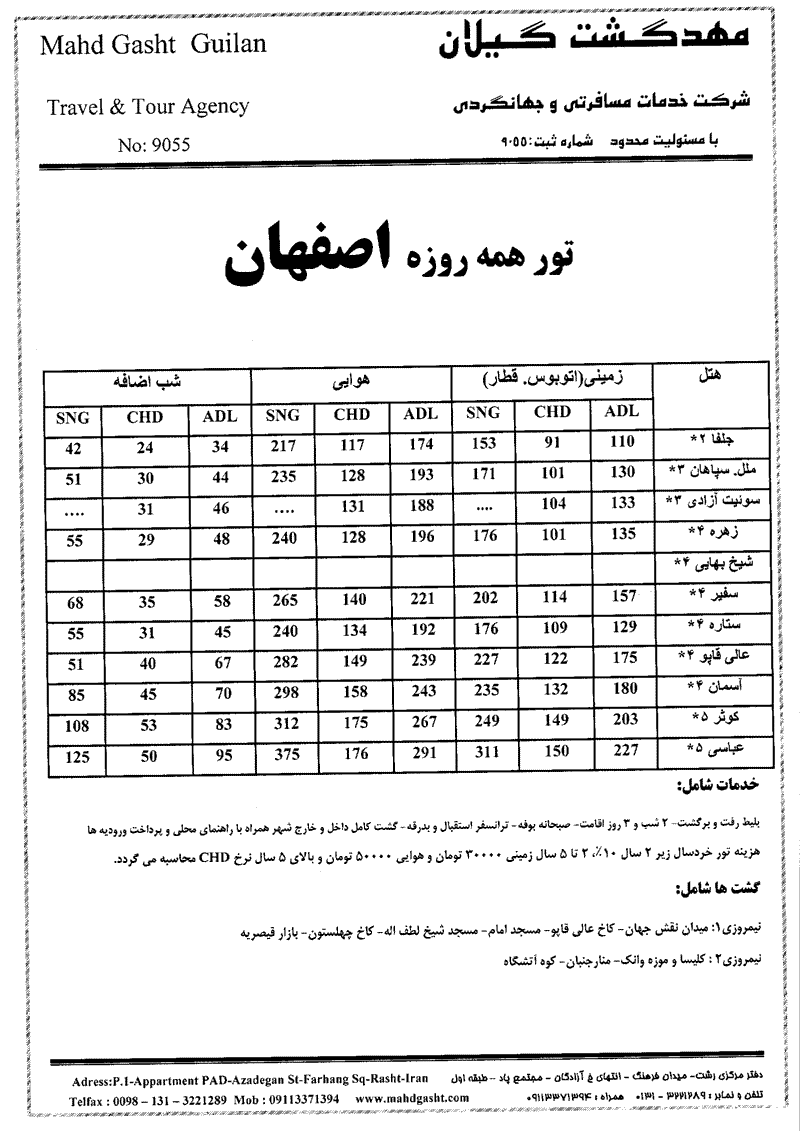 پكيج هاي داخلي