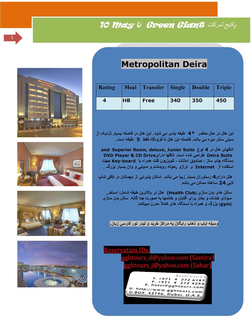 Metropolitan Deira advertisment