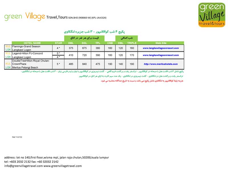 پکيج 7 شب کوالالامپور پکيج 7 شب کوالالامپور