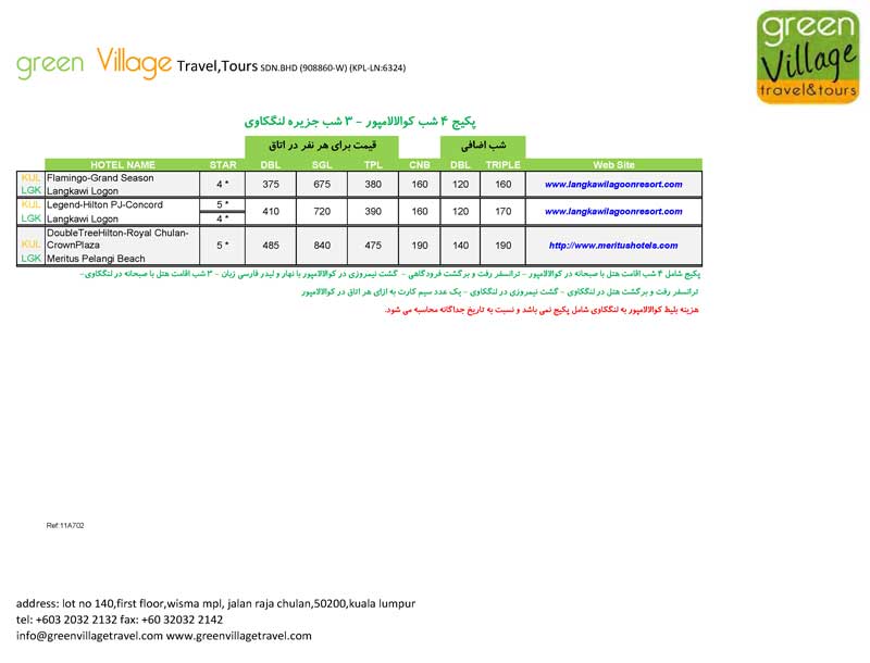 پکيج 7 شب کوالالامپور