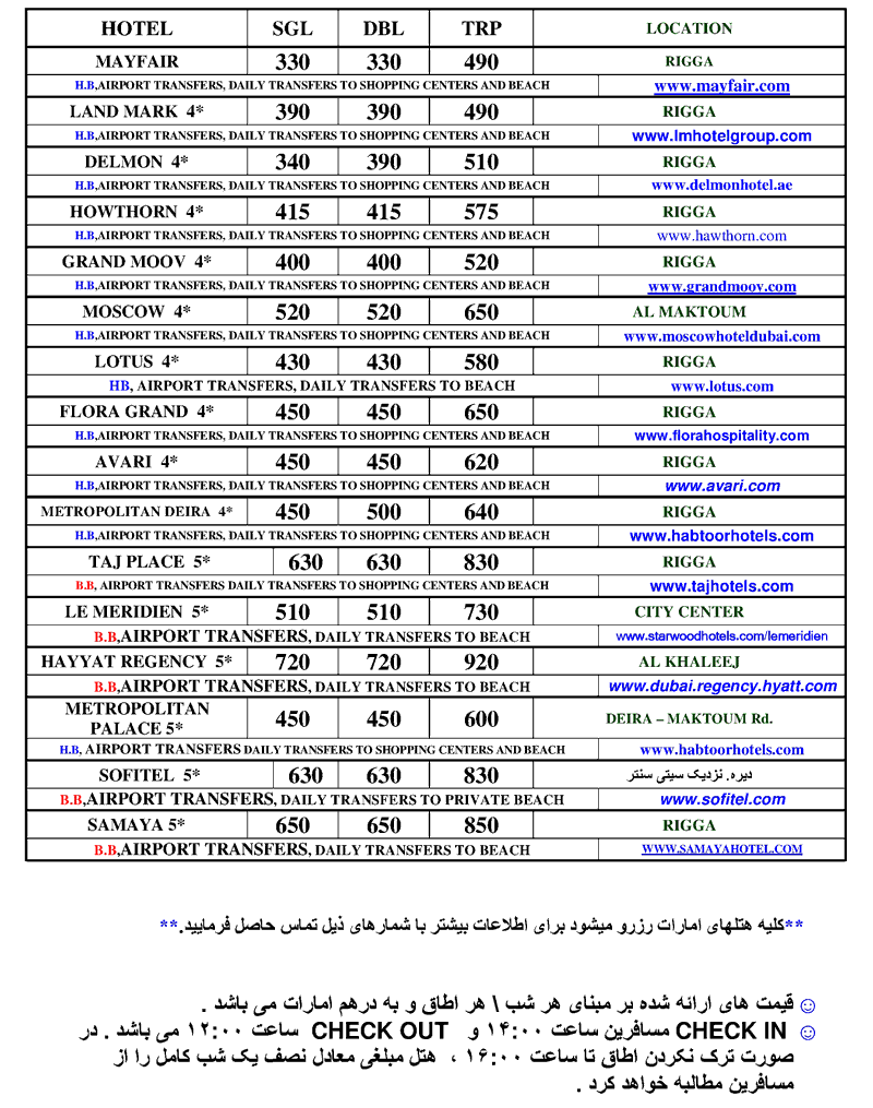 پکيج هتلهاي دبي ماه اکتبر