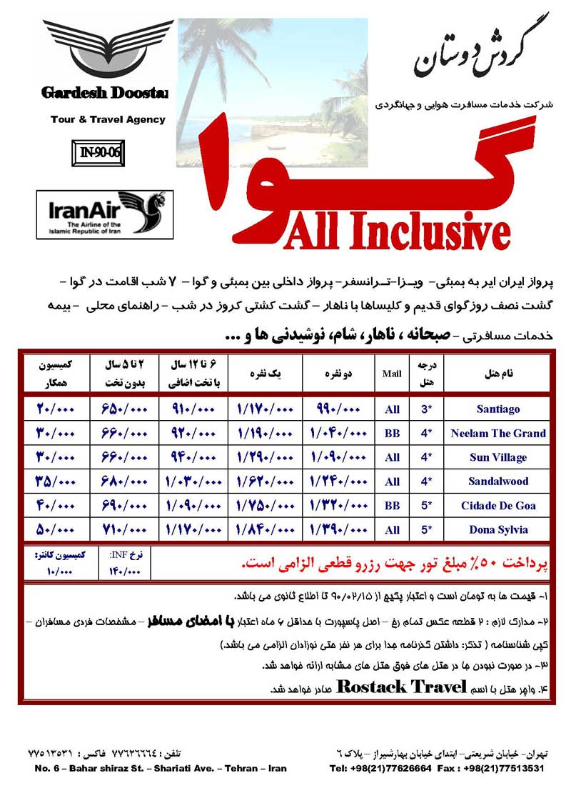 پکيجهاي هندوستان