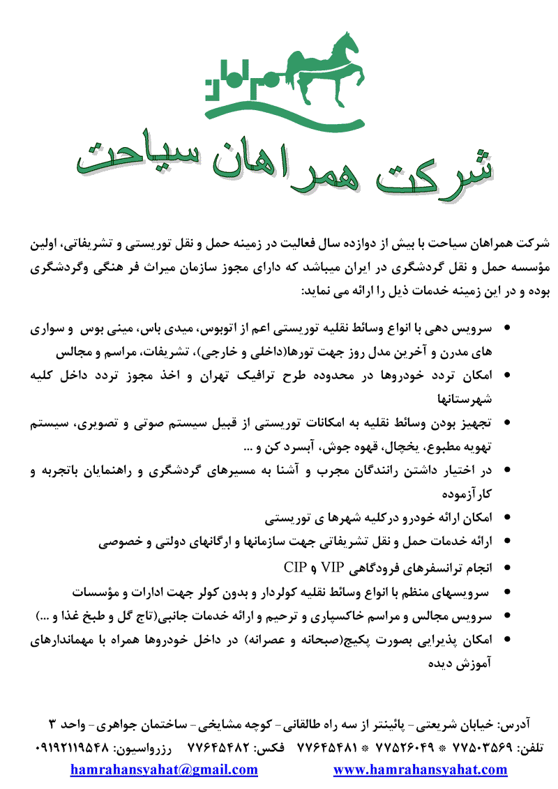 معرفي خدمات