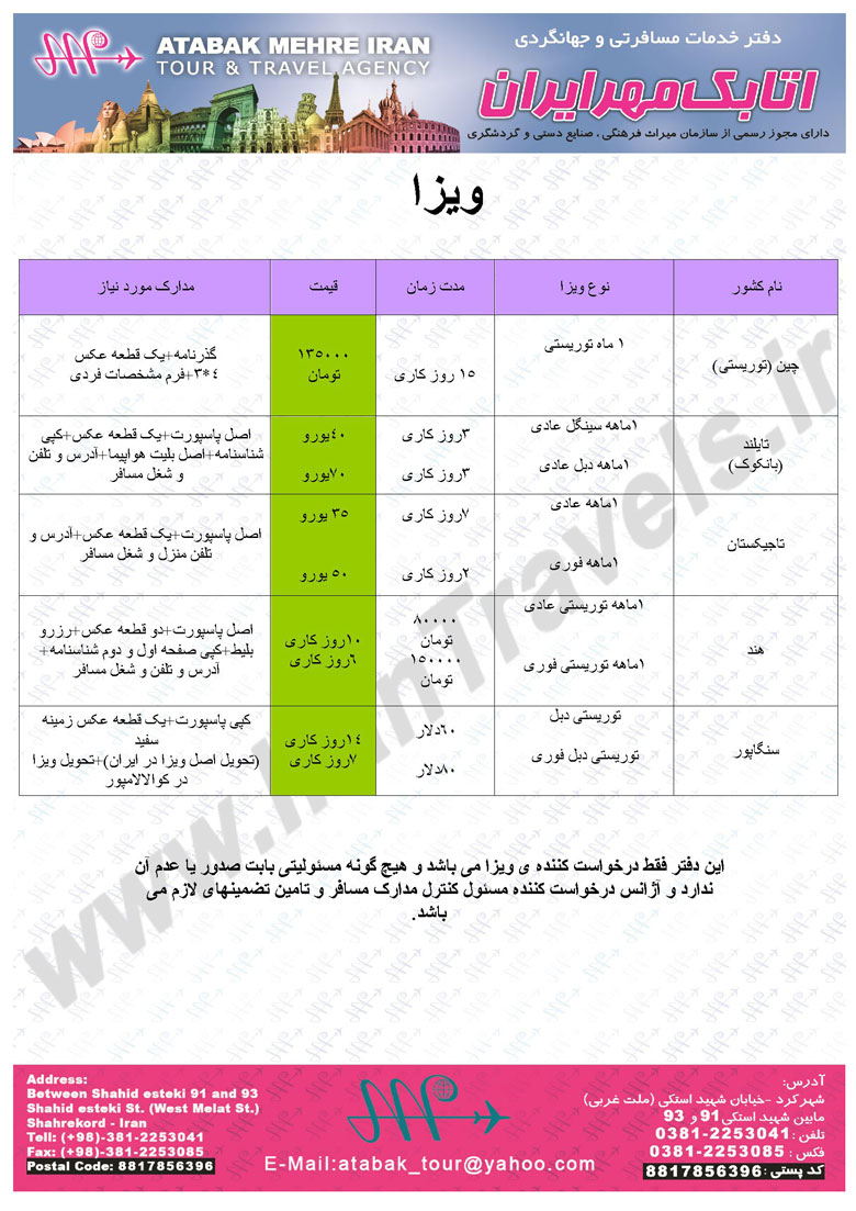 خدمات ويزا