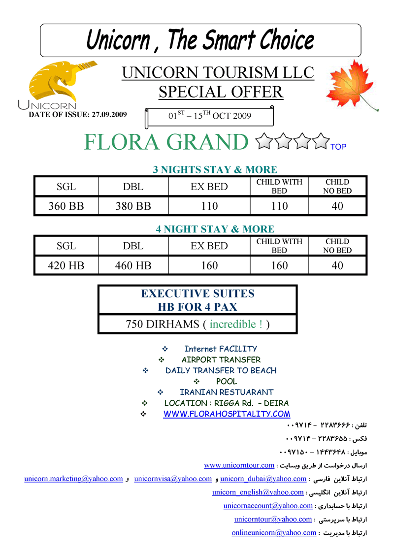 FLORA GRAND WINTER SPECIAL 