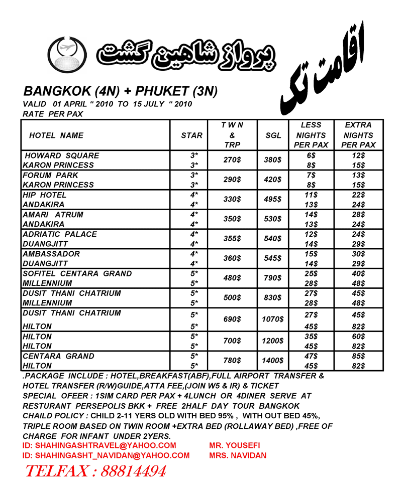 اقامت تک تايلند اقامت تک تايلند