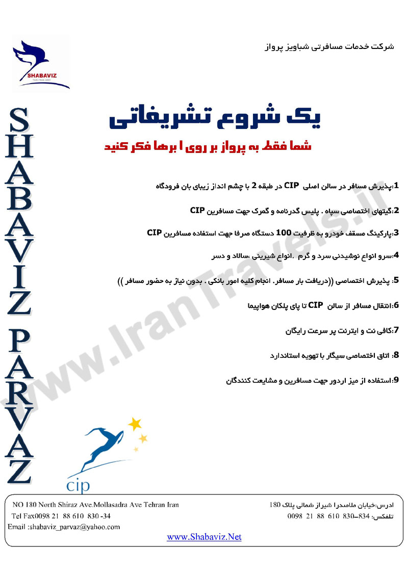 پيش فروش تورهاي ترکيه / نوروز 93 پيش فروش تورهاي ترکيه / نوروز 93