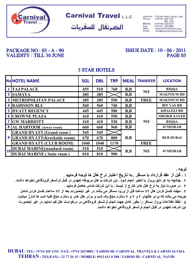 Dubai Hotel Rate