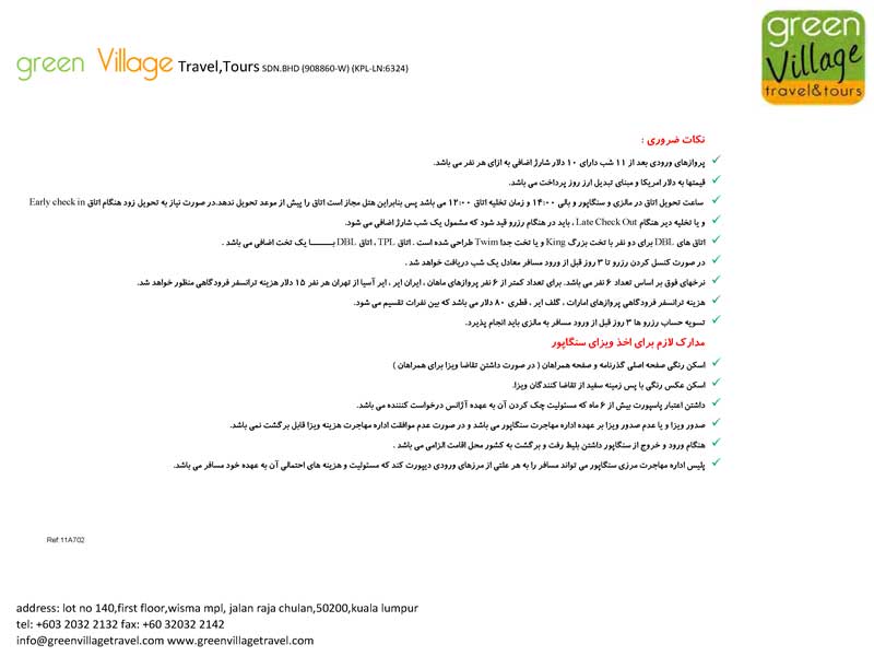 پکيج 7 شب کوالالامپور پکيج 7 شب کوالالامپور