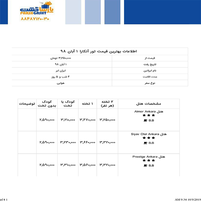 تور آنکارا/پاييز98