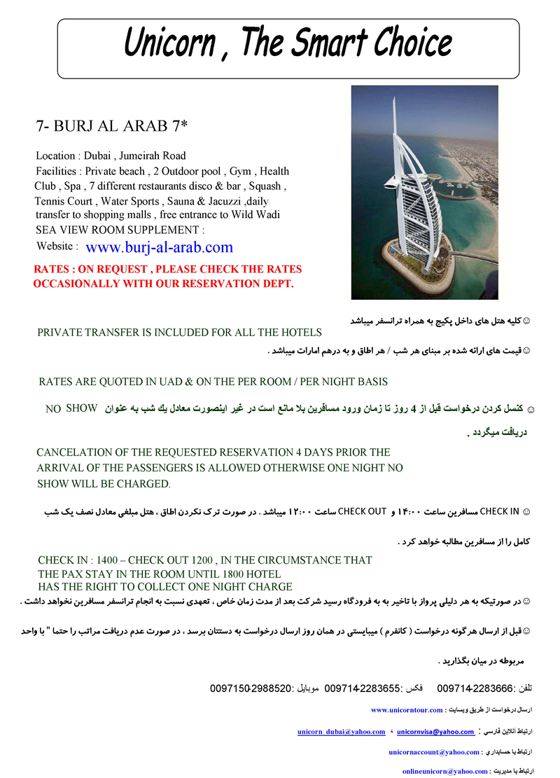 BEACH HOTEL PACKAGE