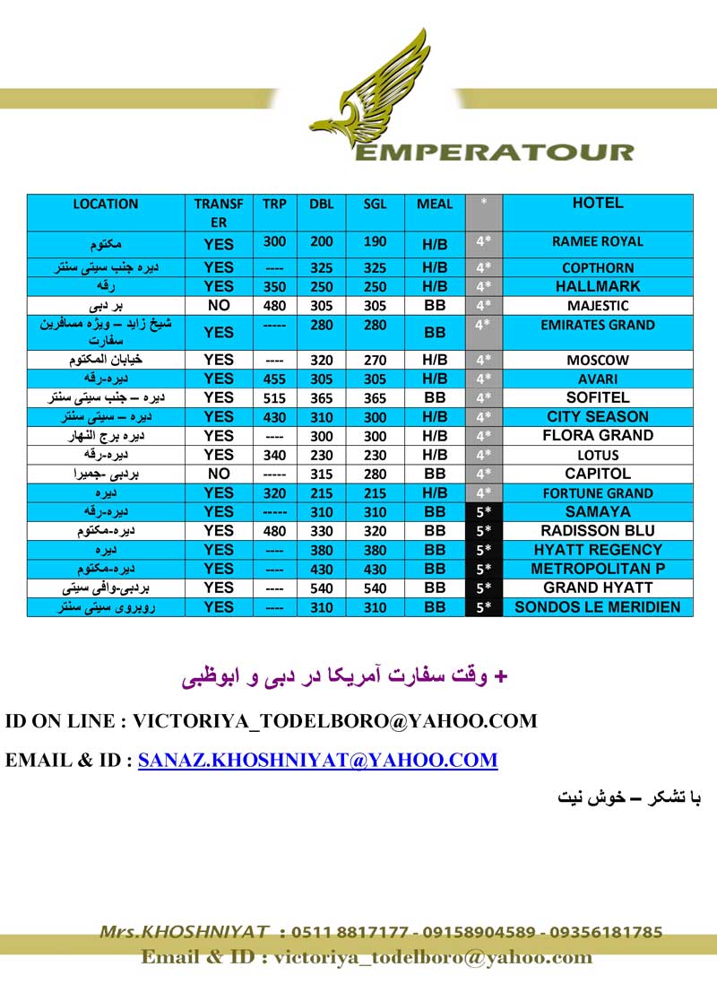 پکيج هتل هاي دبي ويژه رمضان