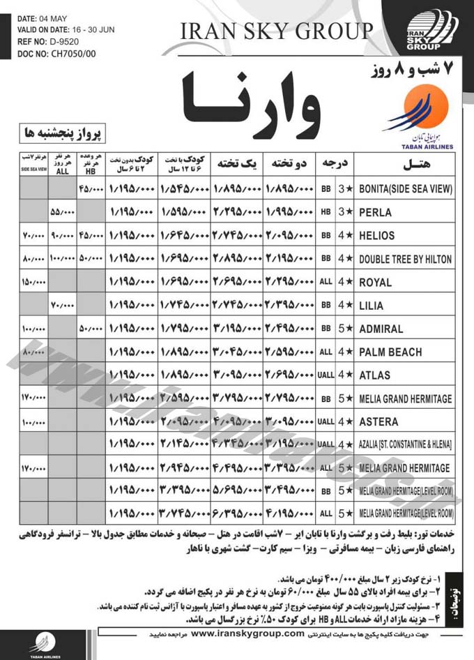 تور بلغارستان