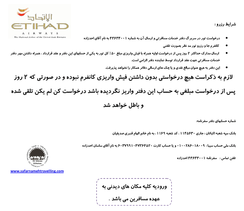 تورهاي آفريقاي جنوبي و چين-تايلند ويژه نوروز 89 تورهاي آفريقاي جنوبي و چين-تايلند ويژه نوروز 89