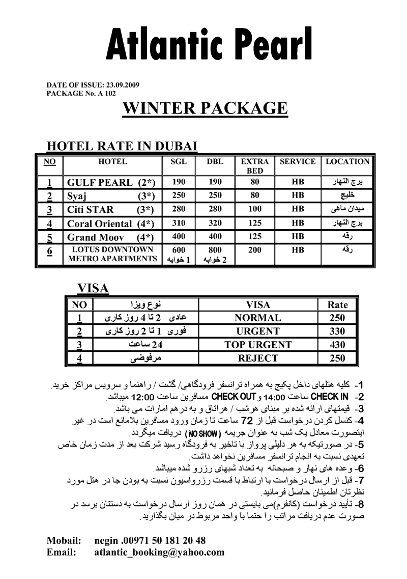 winter package dubai