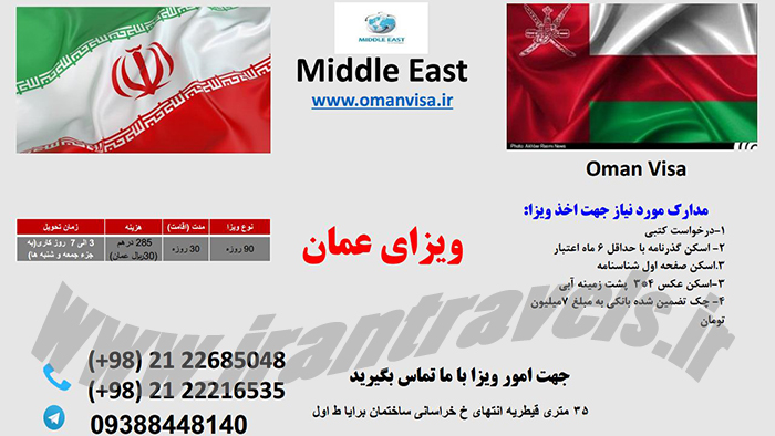 اخذ ويزاي عمان اخذ ويزاي عمان