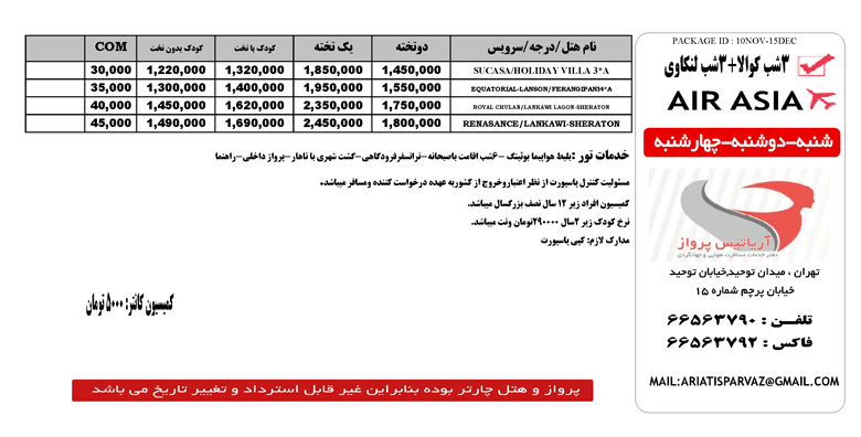 مالزي-اندونزي