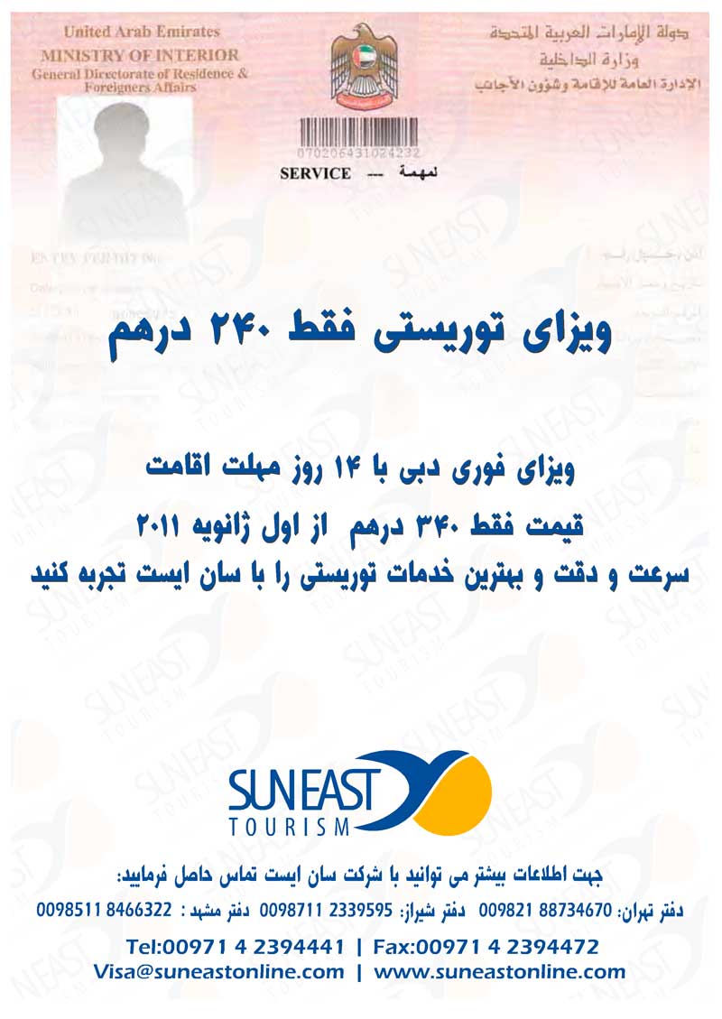 Dubai Visa - Special Offer
