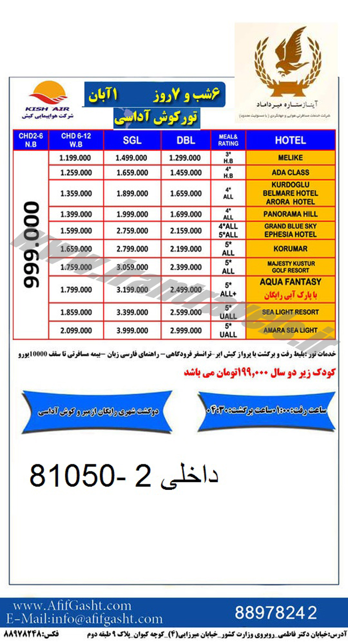 ترکيه / لحظه آخري