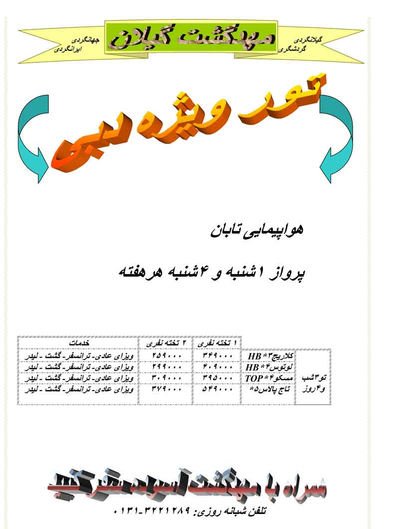 تور دبي