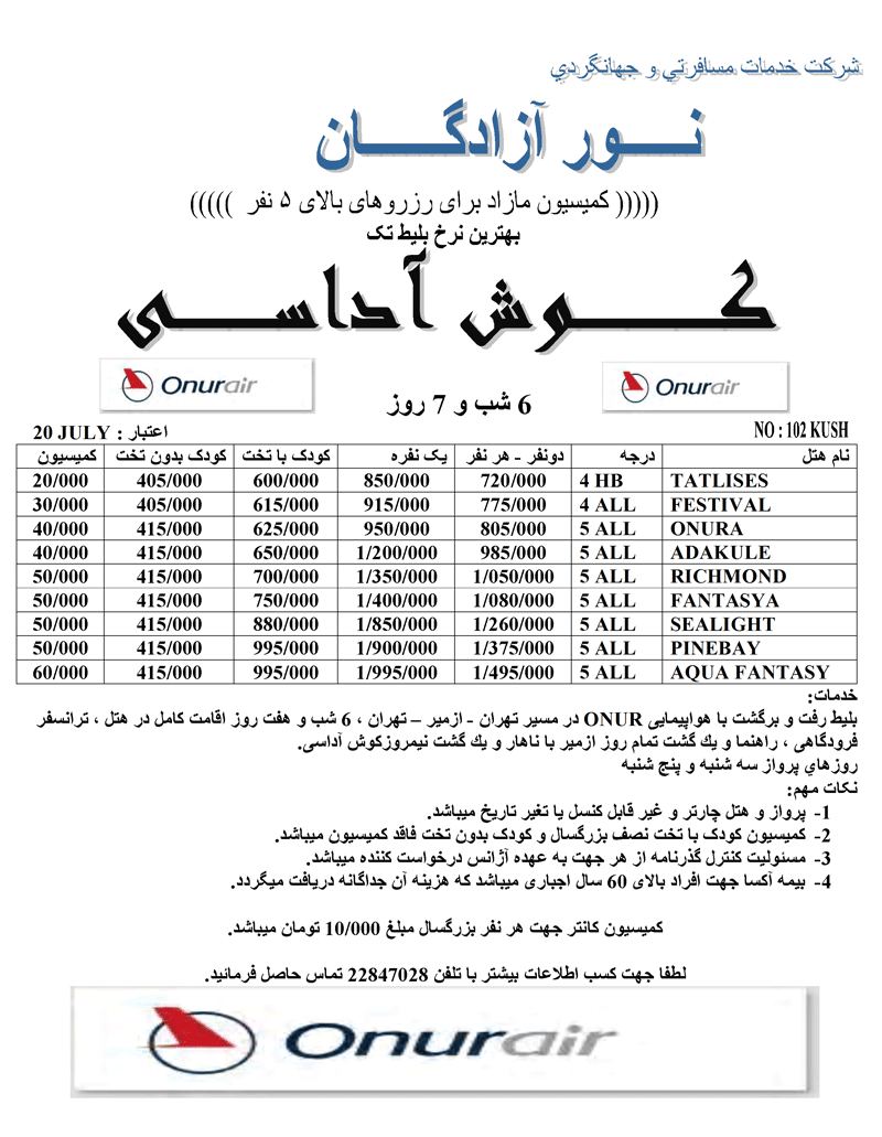 تور بدروم-کوش آداسي