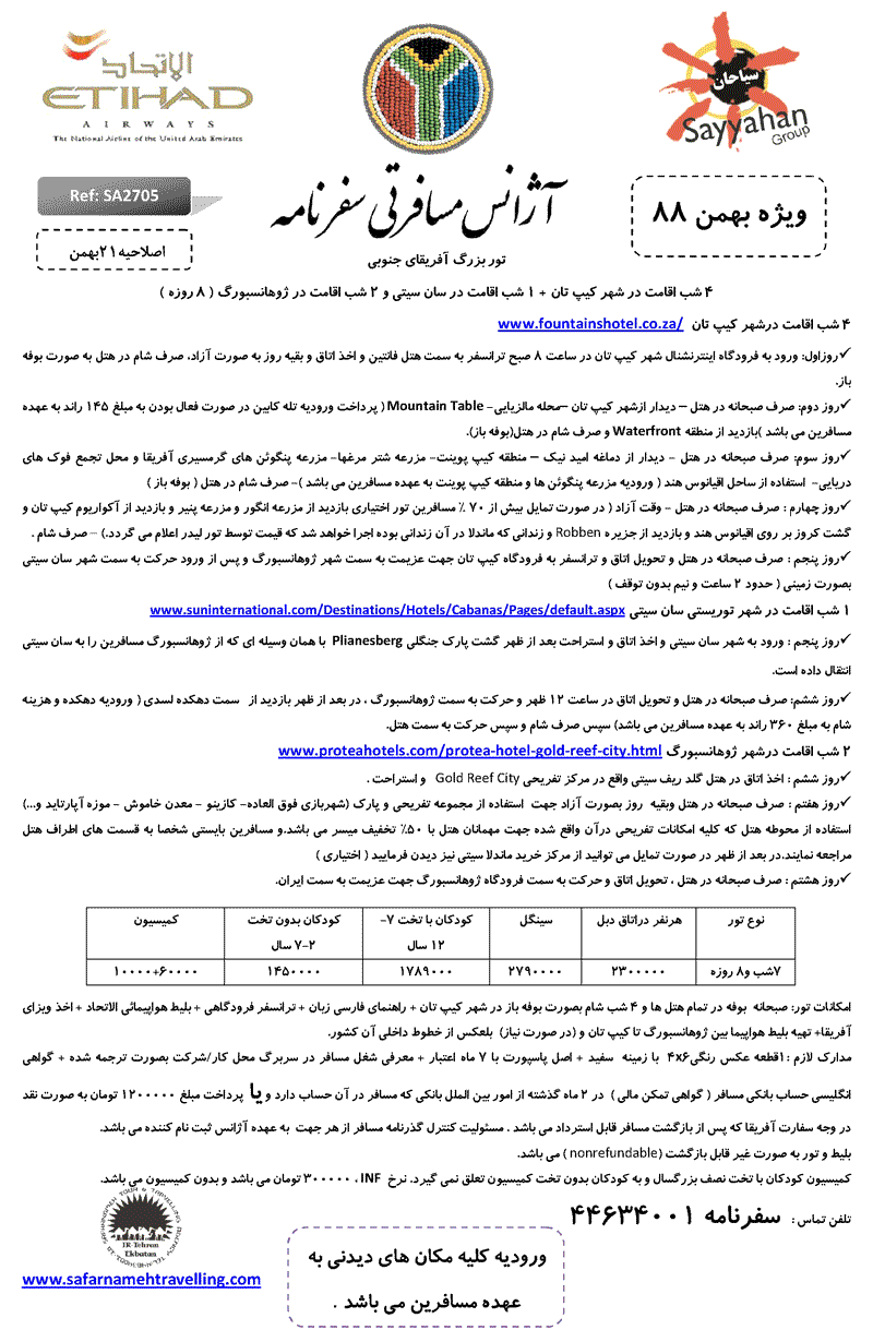 تورهاي  كوالالامپور - جزيره سنگاپور