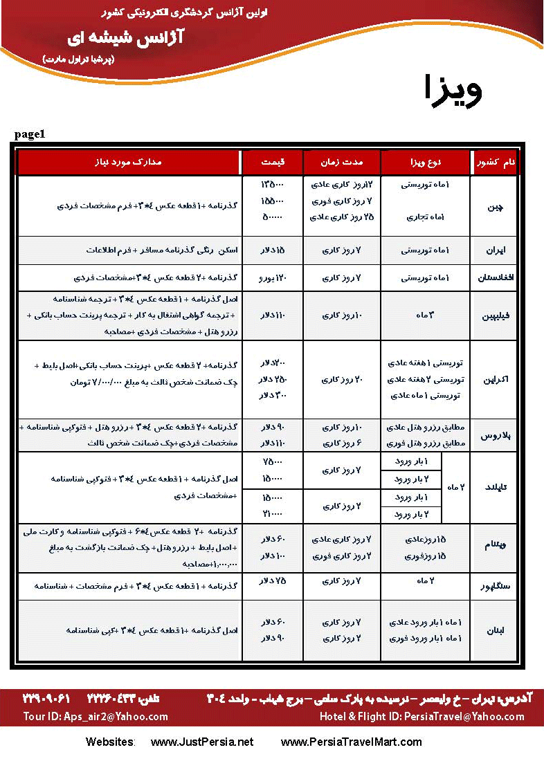 خدمات ويزا