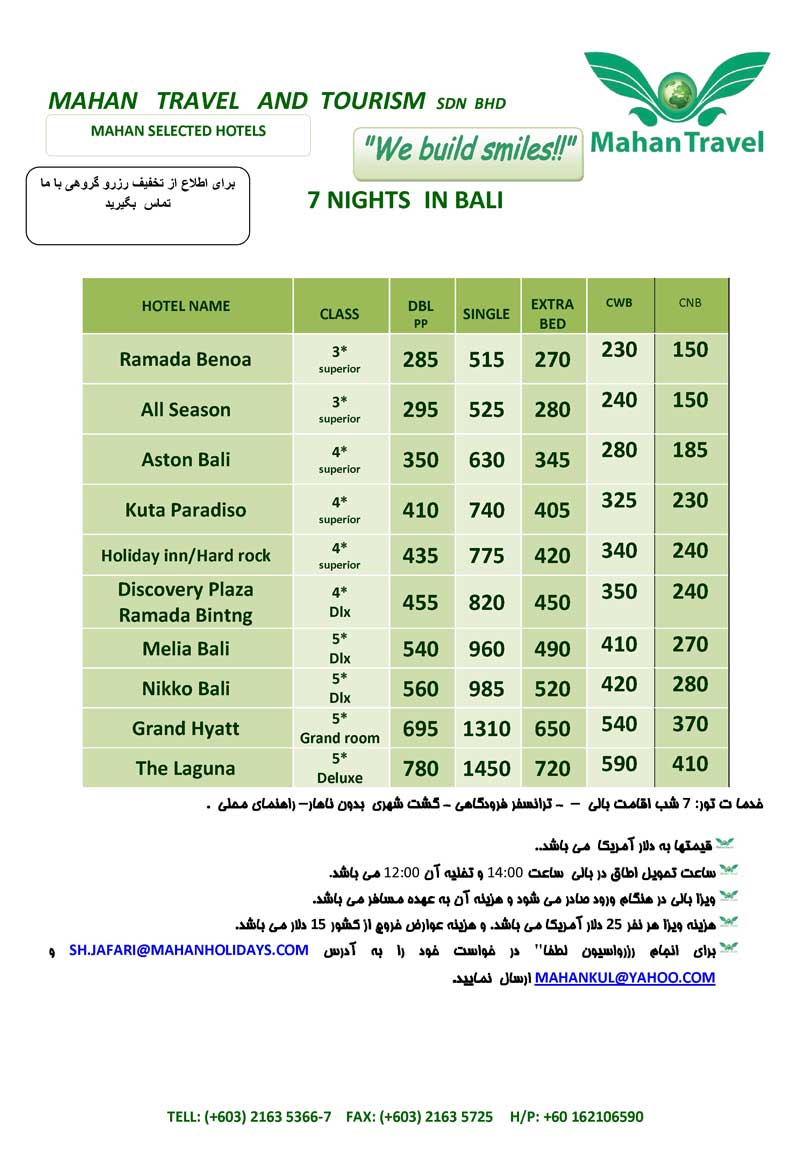 پکيج تورهاي مالزي-سنگاپور-اندونزي پکيج تورهاي مالزي-سنگاپور-اندونزي