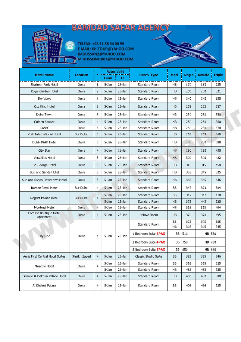 نرخ هتل هاي دبي / زمستان  92