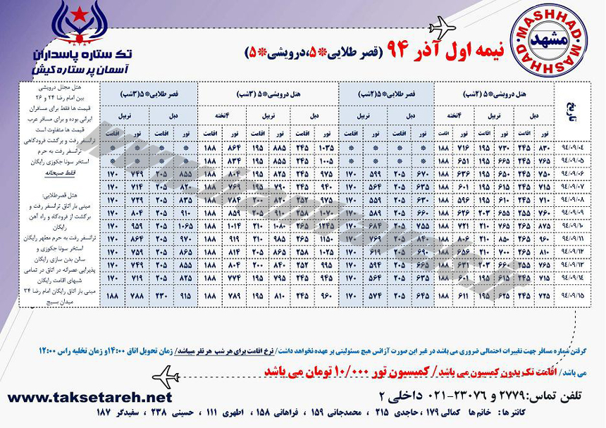 تورهاي ارمنستان  / زميني