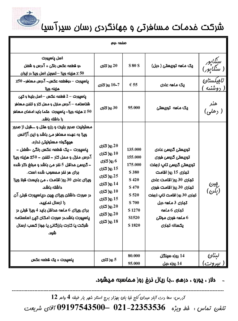 خدمات ويزا