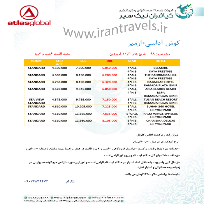 تورهاي کوش آداسي-ازمير/نوروز98