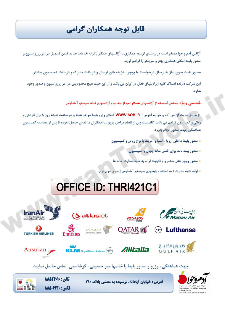 معرفي خدمات 