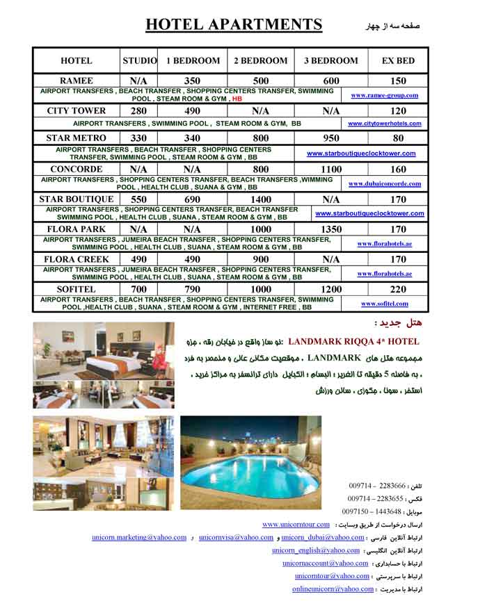 Hotel Ramadan -dubai