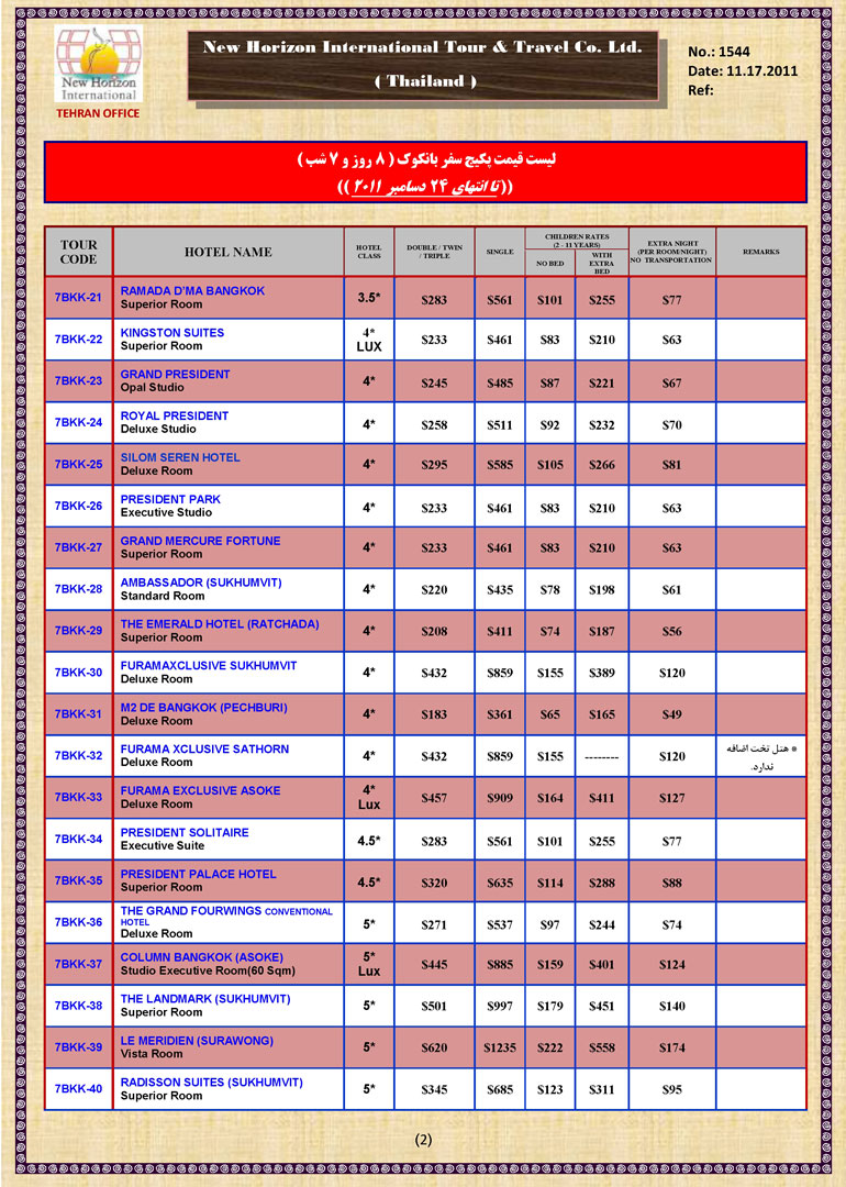 پکيج هاي تايلند- بانکوک و پوکت