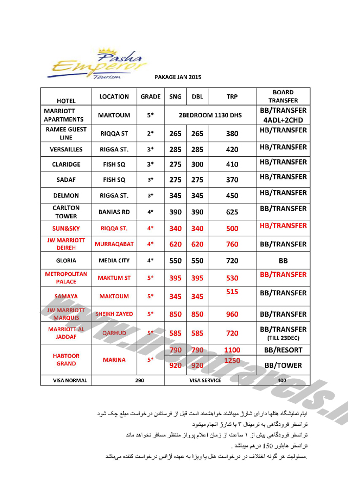 تور و خدمات دوبي 