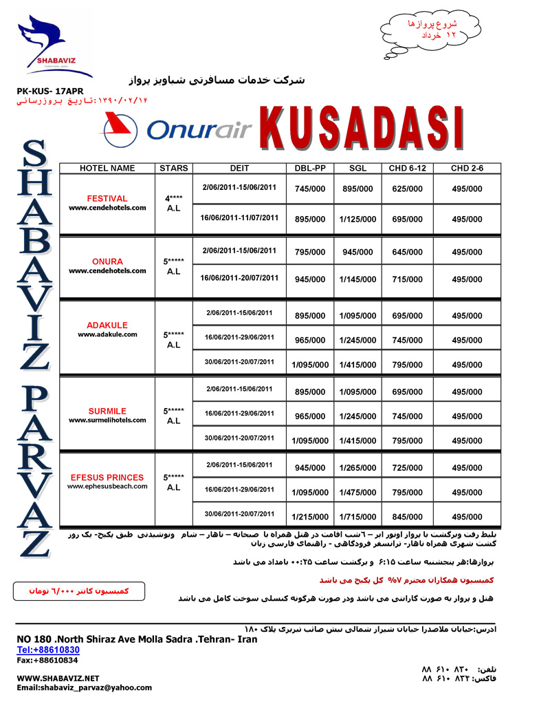 تورهاي ترکيه