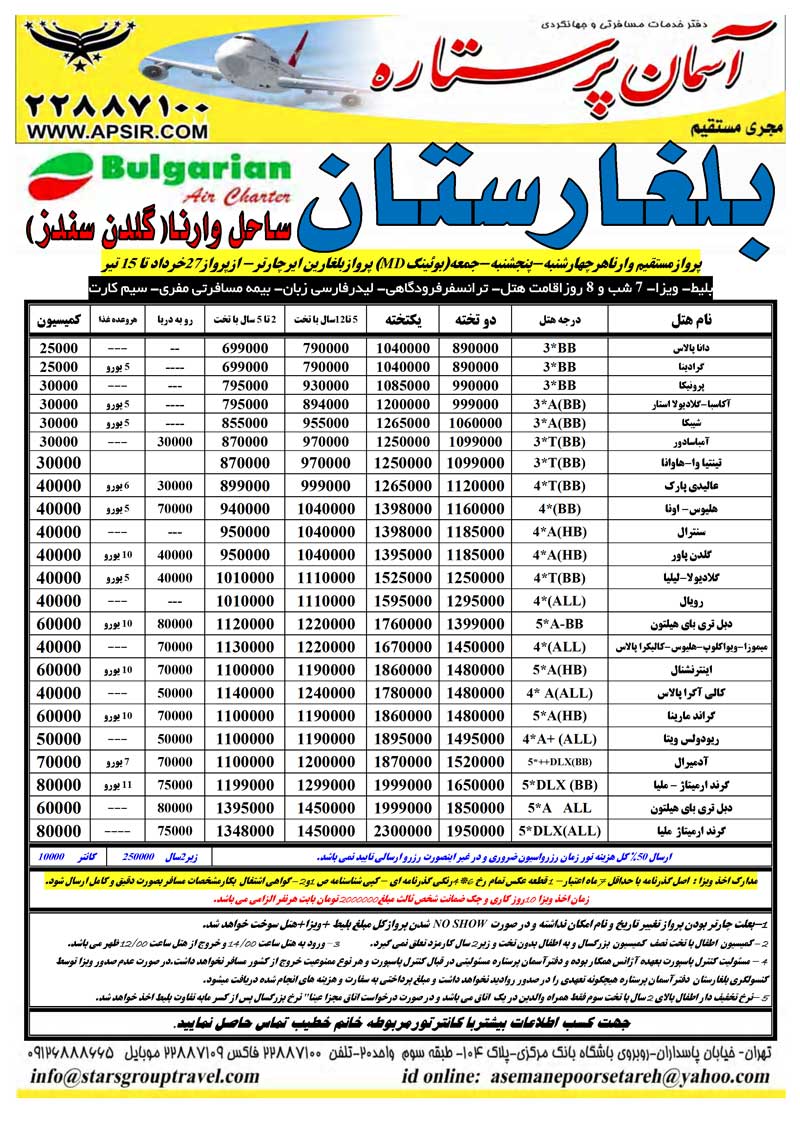 تورهاي اروپا