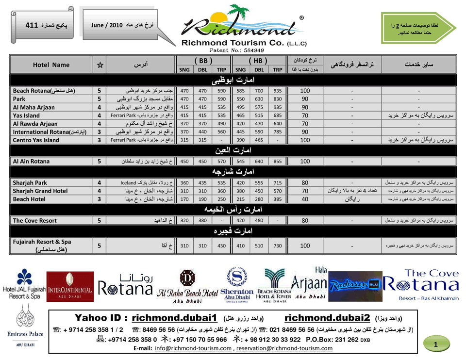 Abu Dhabi , Al Ain , Fujairah & . Hotel Rates