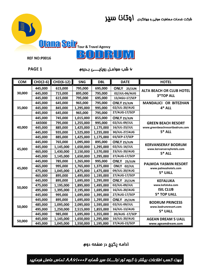 پکيج تورهاي ترکيه پکيج تورهاي ترکيه